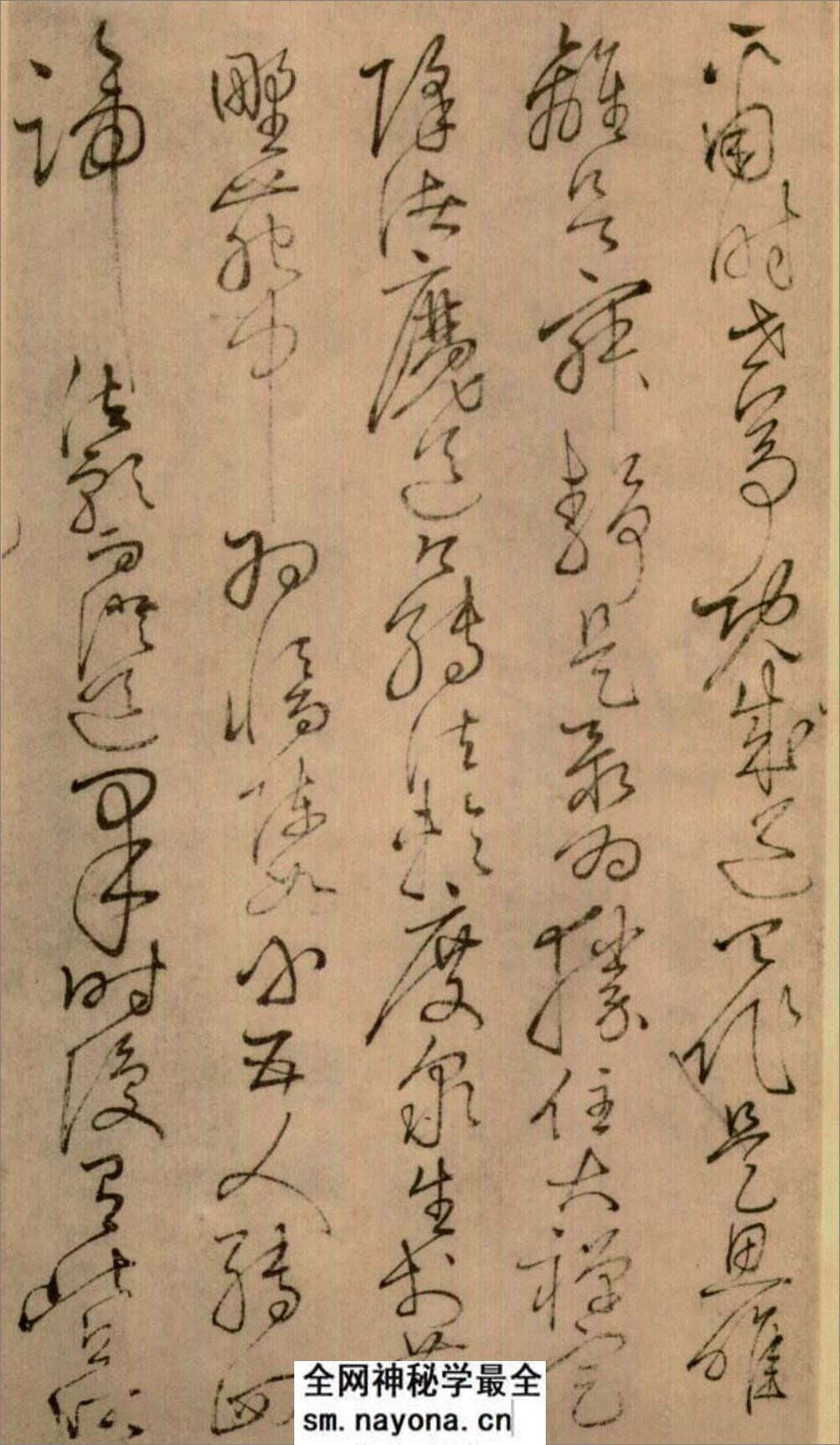 怀素草书《四十二章经》 - 第2页预览图