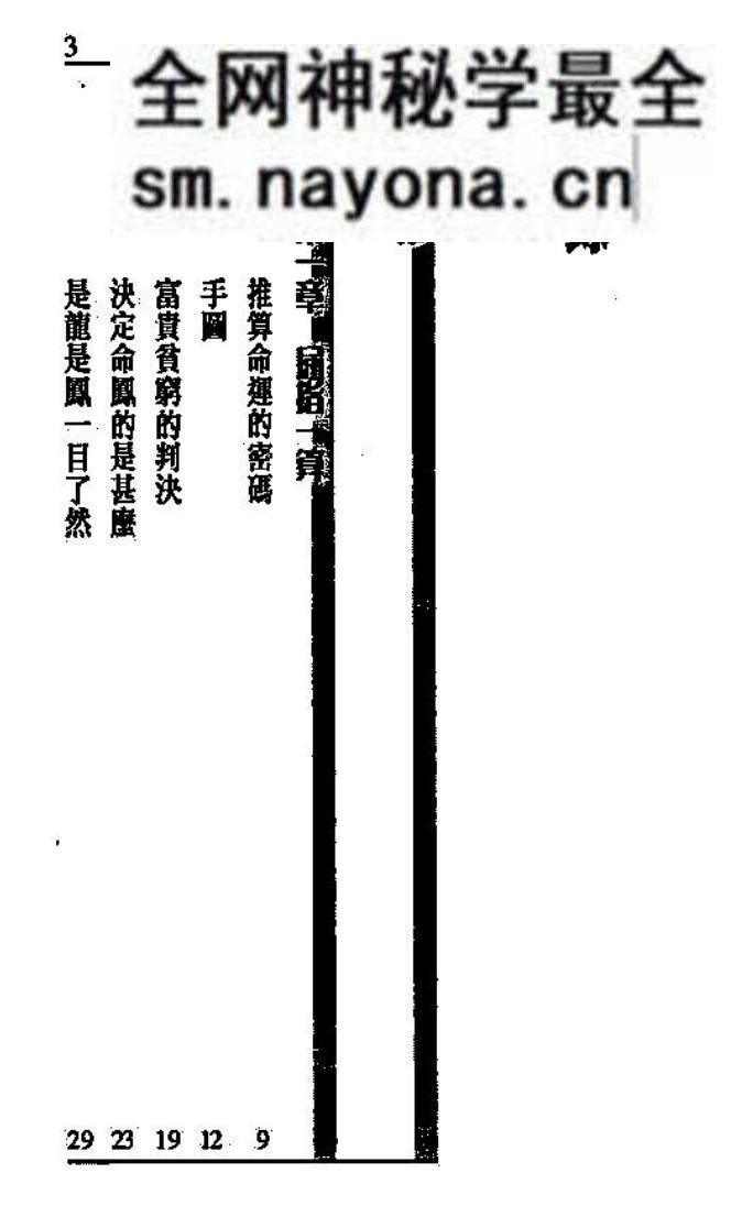 《实战八字入门》