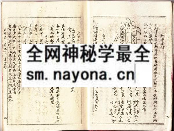 鲁班经书  （原书）