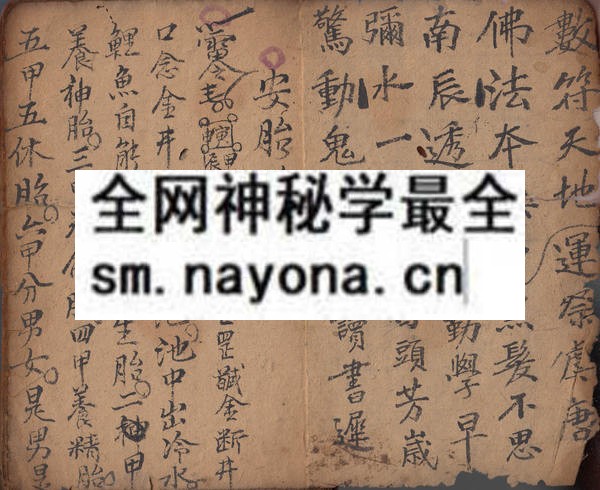 闾山杂符秘  （原书）