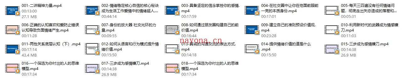 渣老师两性关系底层认知课(视频课)