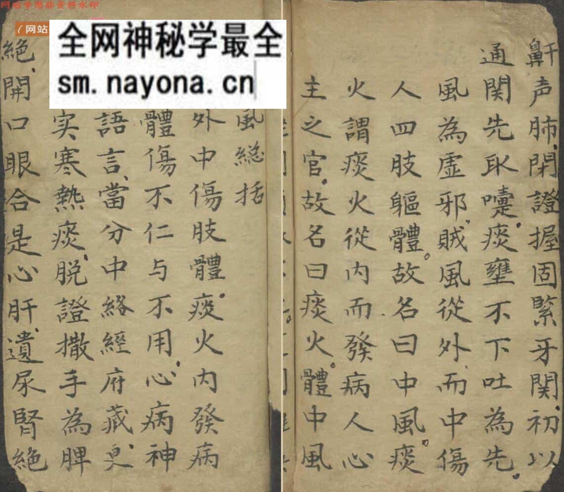医宗金鉴. 杂病心法要诀