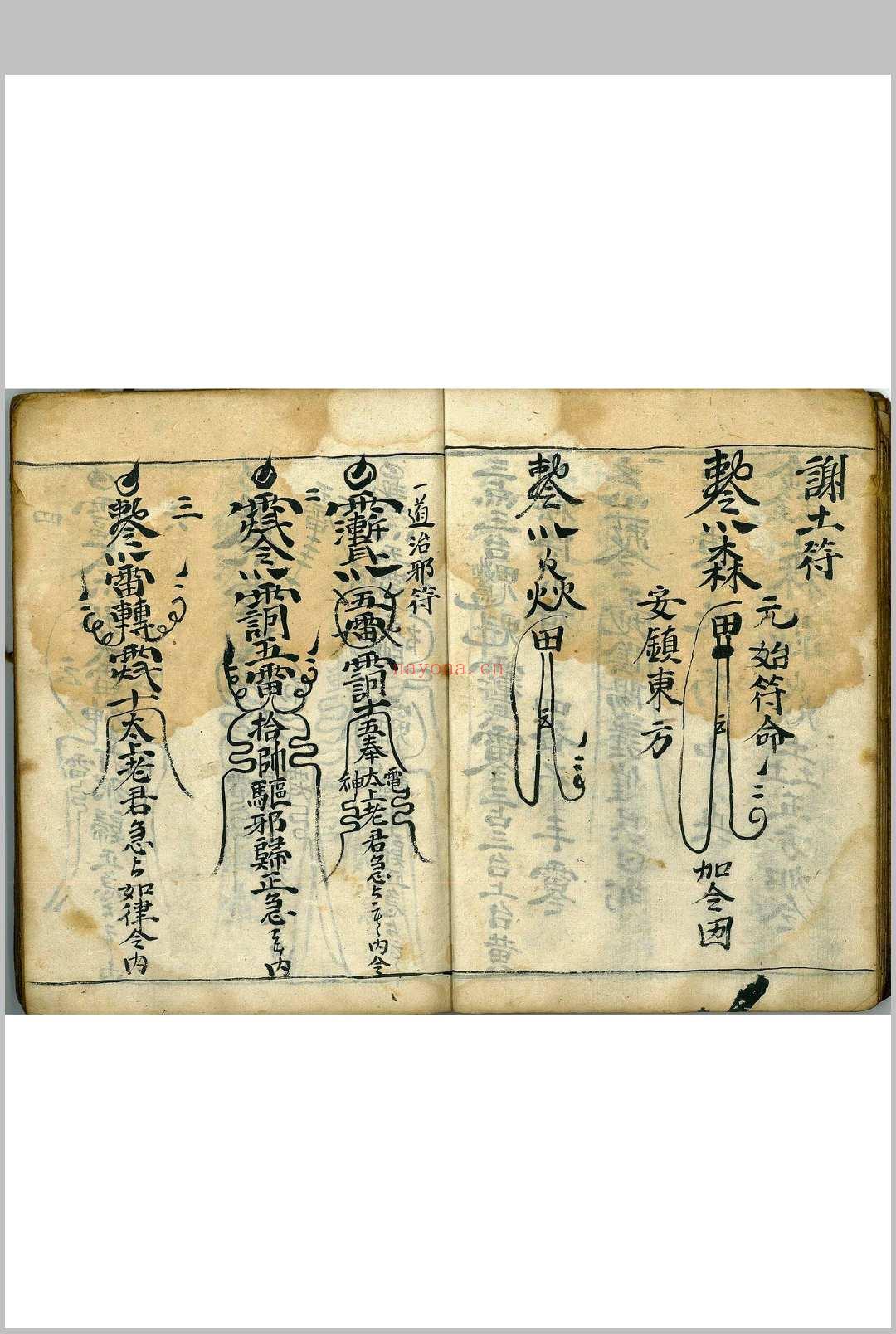 罡剑法本