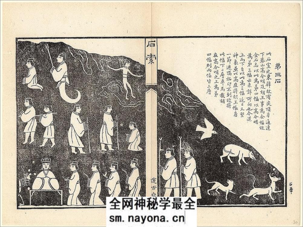 石索.4册.冯云鹏.冯云鹓.同辑.清末邃古斋藏 - 第16页预览图