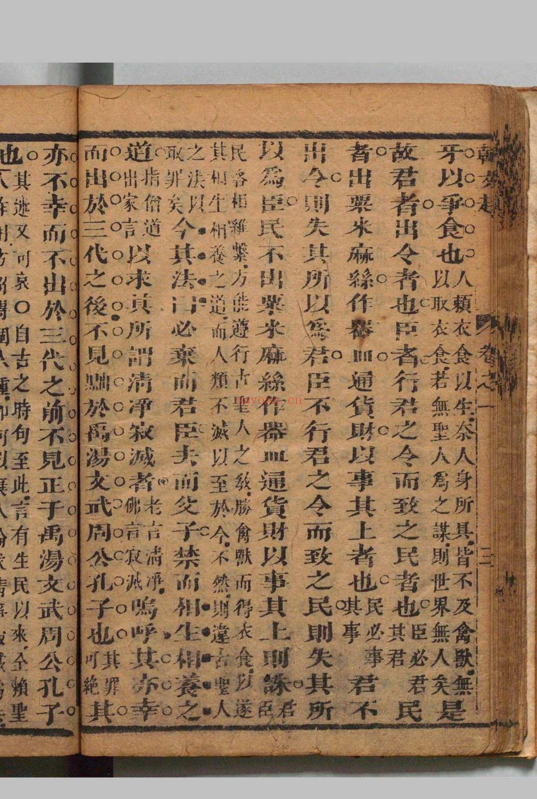 韩文起 12卷 林云铭 清康熙31年