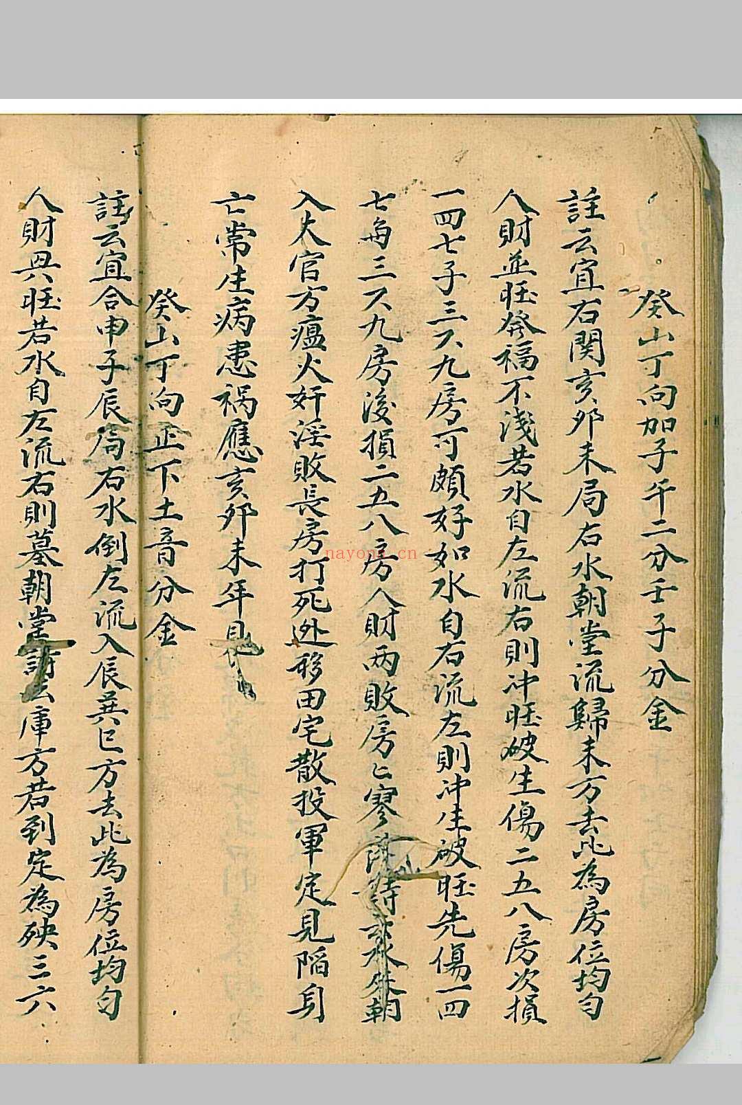 四十八局定例