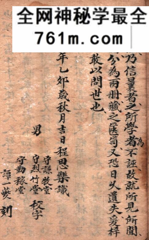 《地理三字经》-古籍书阁(gujishugecom)
