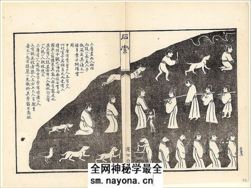 石索.4册.冯云鹏.冯云鹓.同辑.清末邃古斋藏 - 第17页预览图