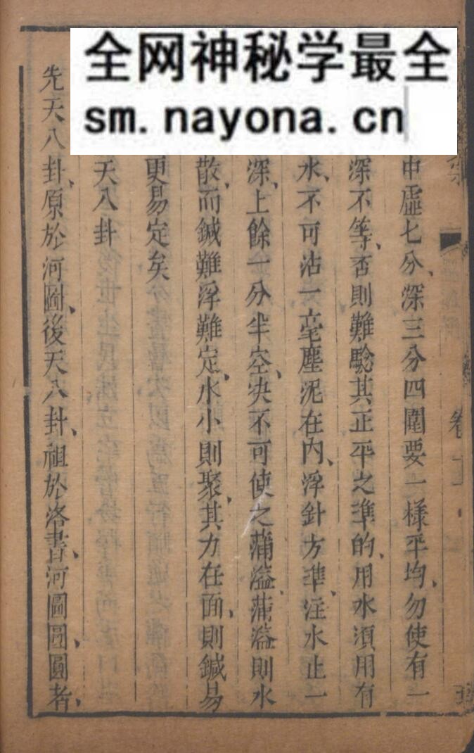 《法古罗经解》