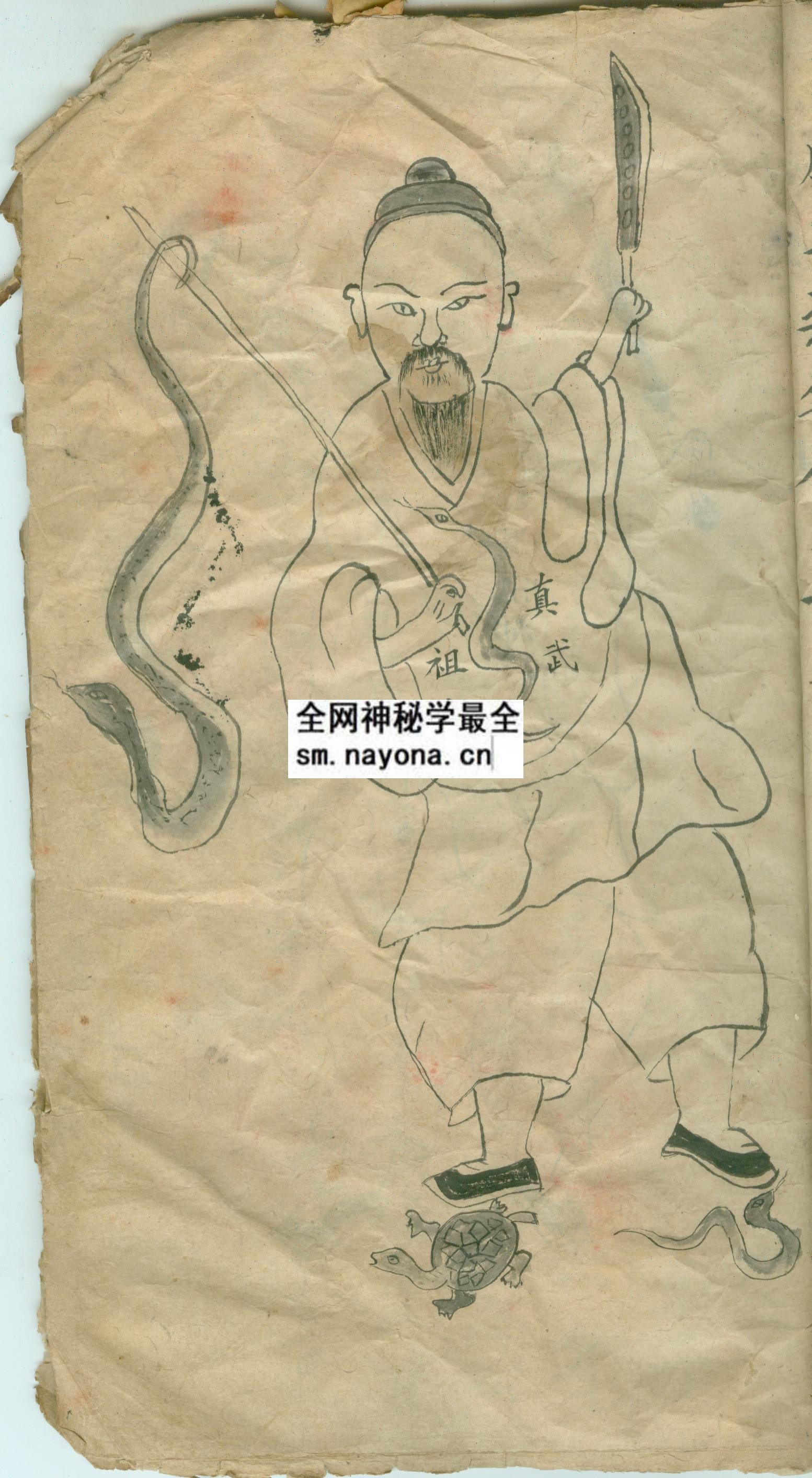 黄法达灵通显应符书  （电子版）