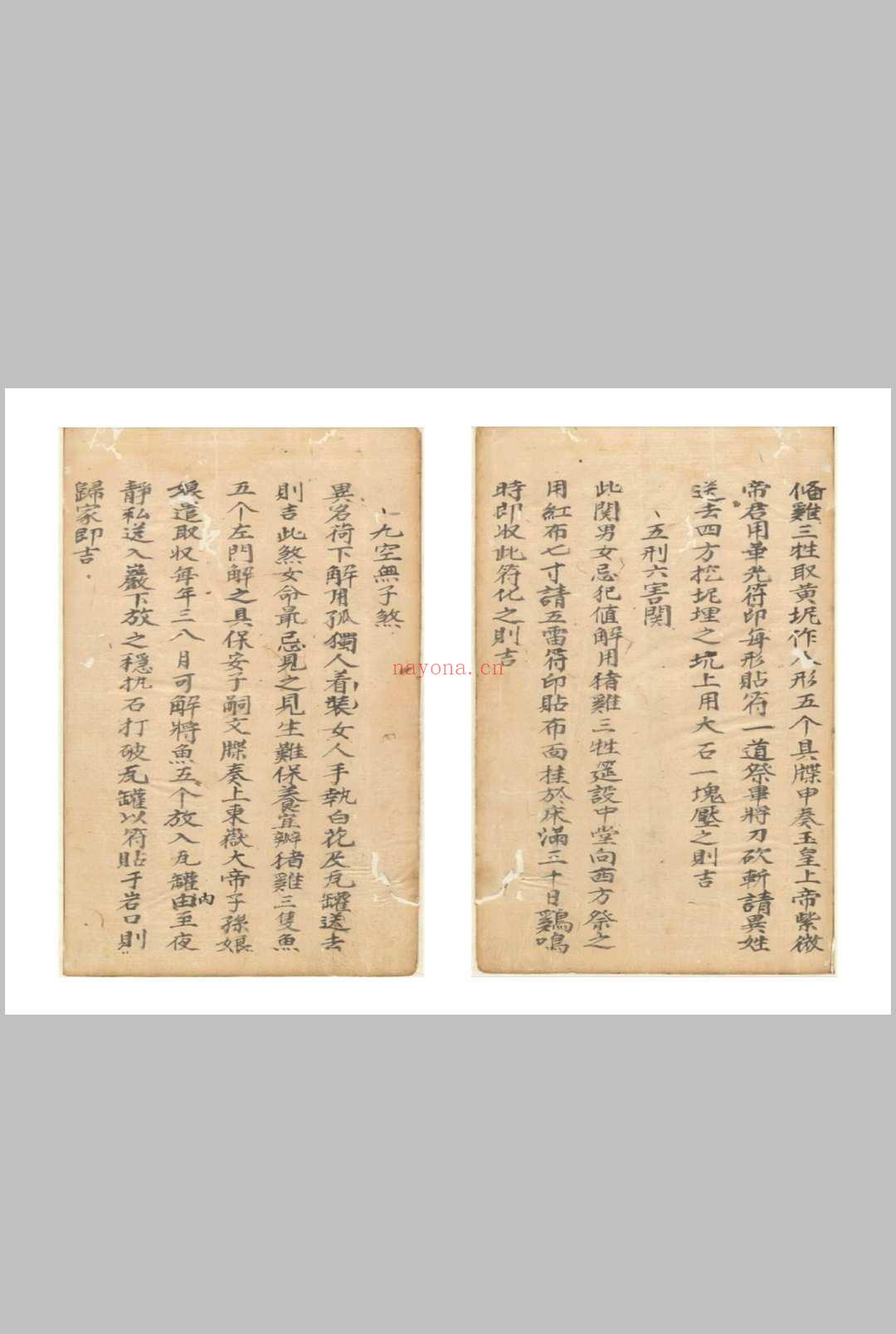 总解关煞