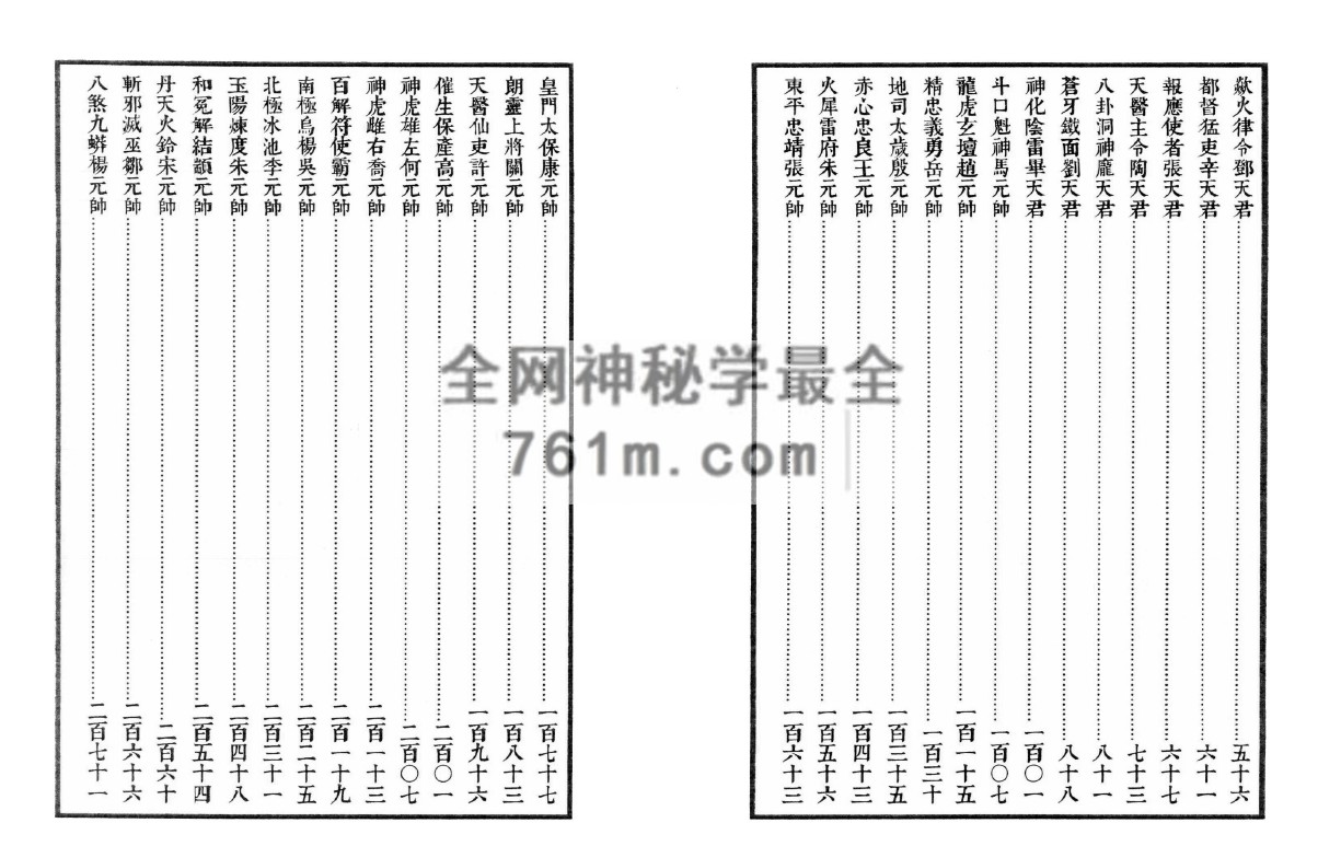 雷霆诸将符秘 286pdf 百度云下载