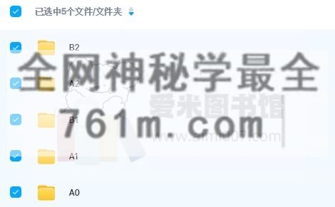 水木外语高校西班牙语:0-B2高级