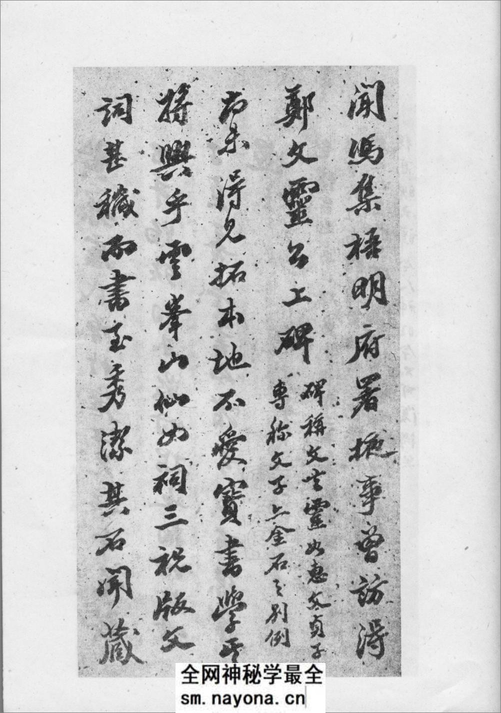 北魏张玄墓志 - 第16页预览图