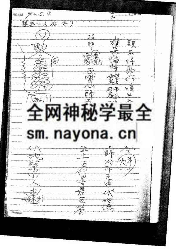 1681776994334804.jpg 闾山派做法用书(只售电子版)
