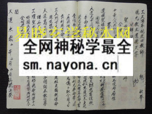 1742452190396176.jpg 初度加补职总字格 (原书)