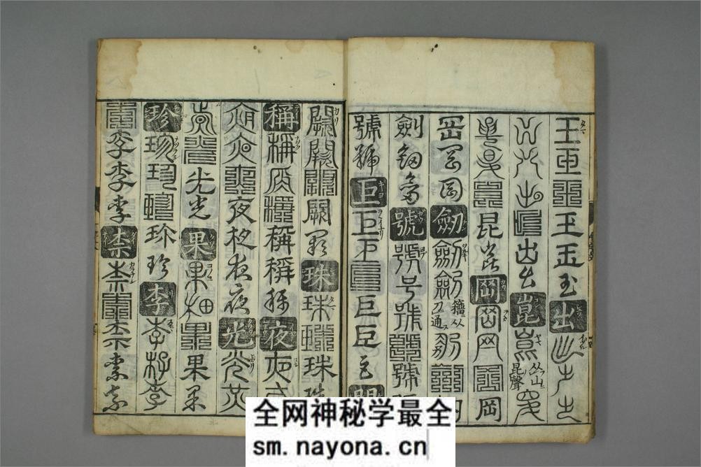 廿体千字文.孙丕顕编 - 第6页预览图
