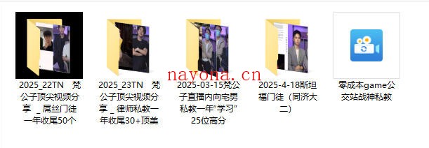 梵公子《优秀私教门徒经验分享》