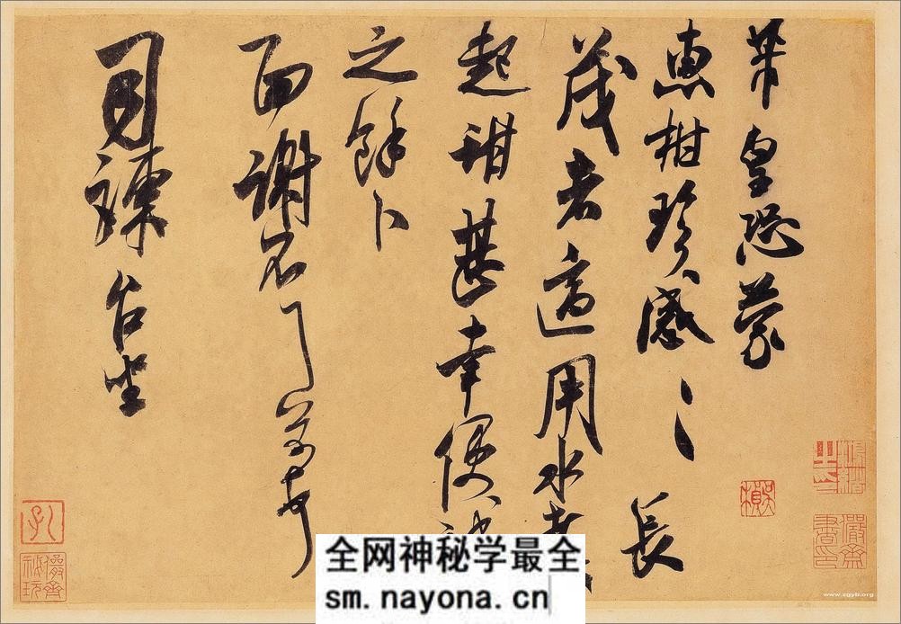 (宋)米芾行草手札六件 - 第2页预览图