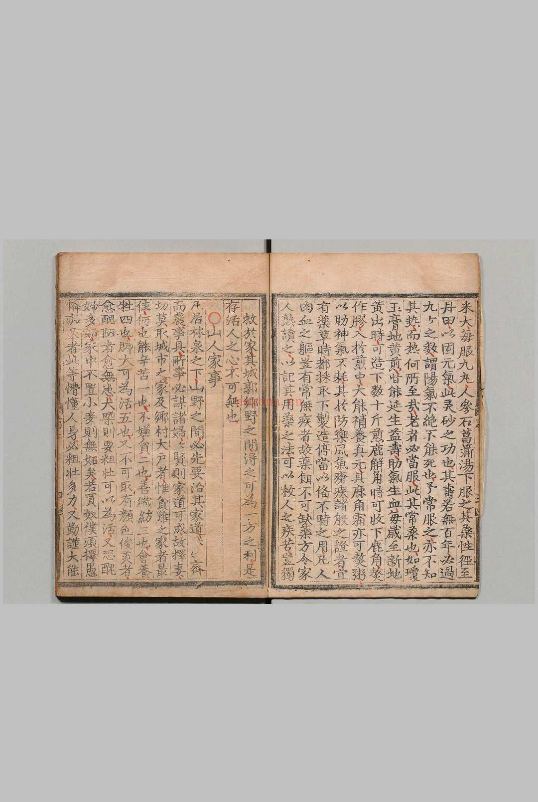 神隐 2卷 朱权 明刊本