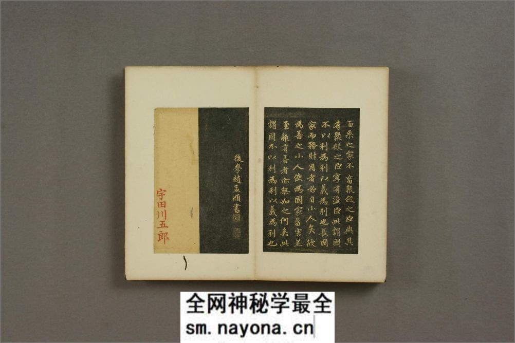小楷大学.赵孟頫 - 第13页预览图