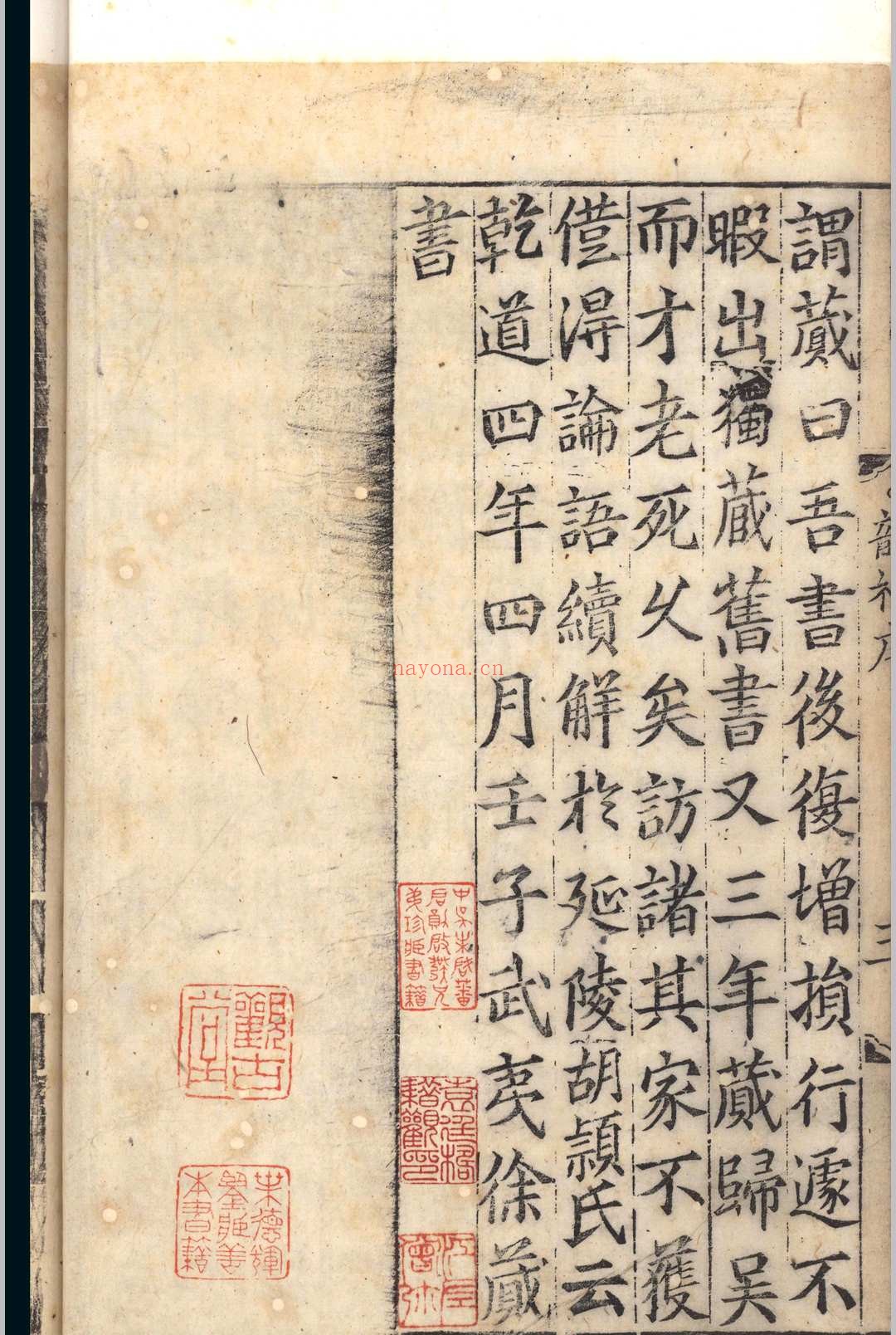 韵补.五卷.吴棫