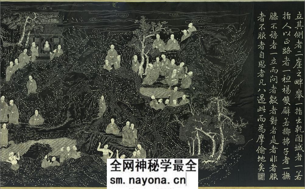 万寿山五百罗汉图.清王方岳绘图.清乾隆二十二年刻石.初拓本 - 第10页预览图