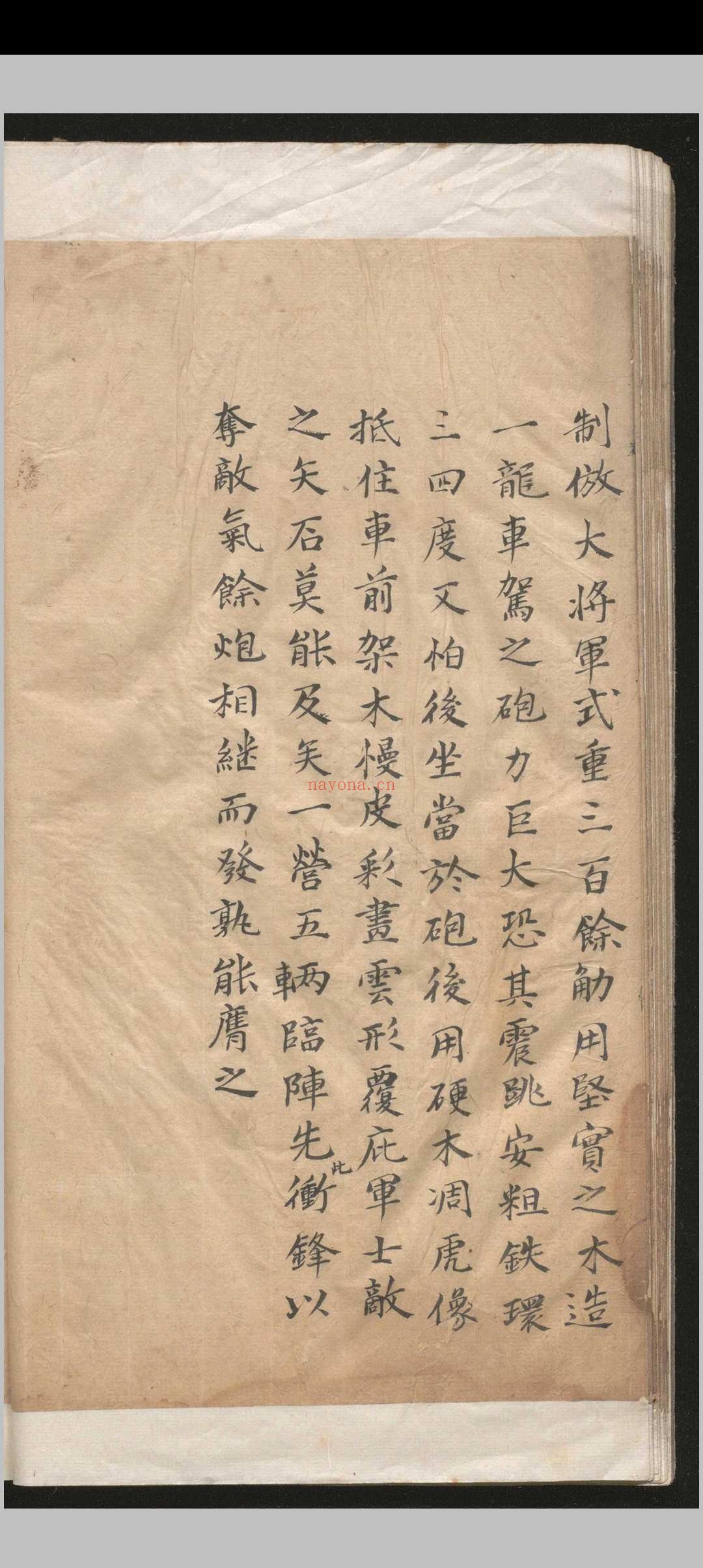 神技编不分卷.金宗舜.明