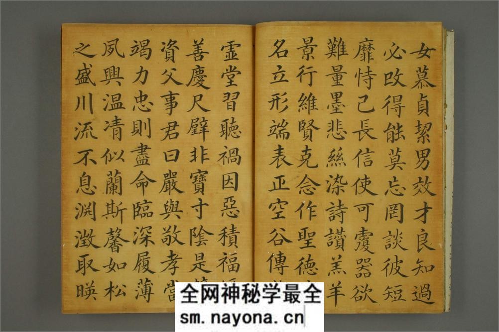 (清)梁国治临颜真卿小楷千字文 - 第4页预览图