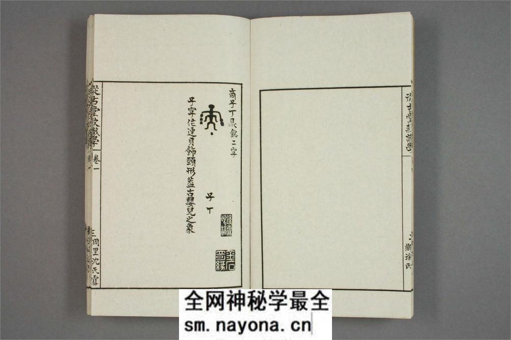 从古堂款识学.卷1-16.徐同柏着.光绪32年石印本 - 第12页预览图
