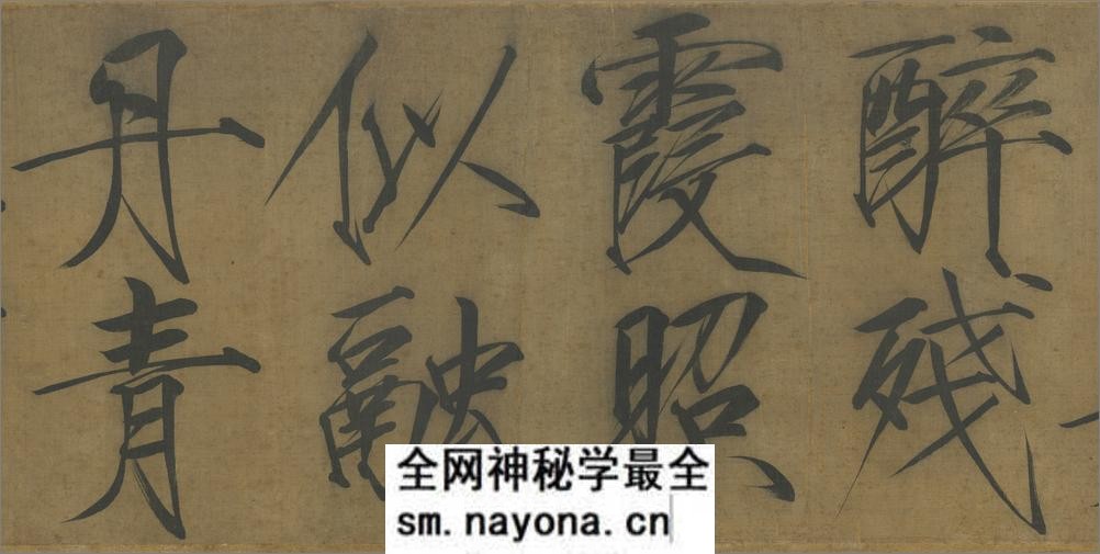 秾芳诗帖.宋徽宗书.绢本.注释.23451X2020像素.台北故宫博物院藏 - 第4页预览图