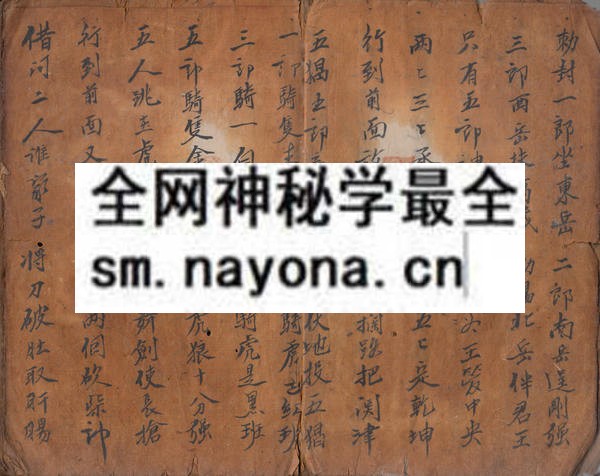 灵神咒本  （原书）