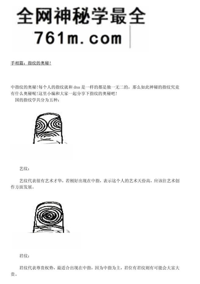 周玲斌《手相大全》