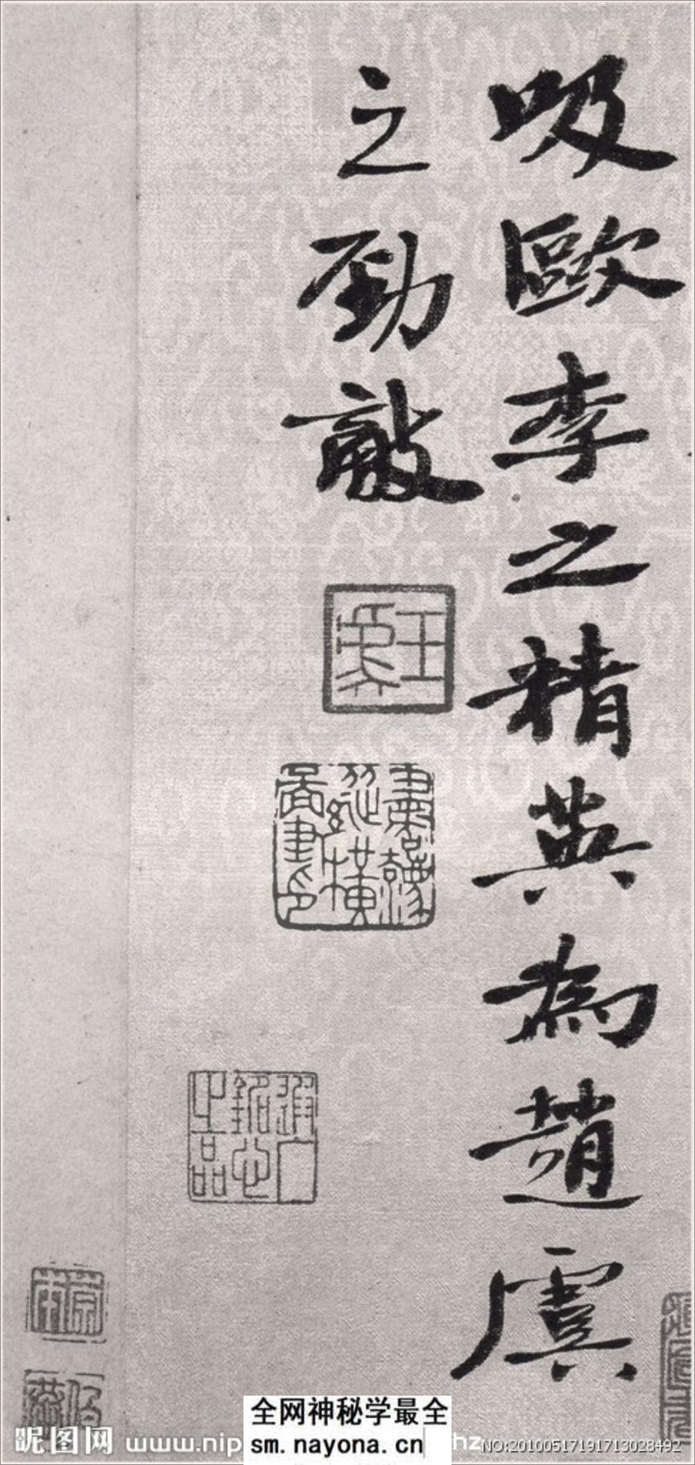 (元)柯九思楷书老人星赋 - 第20页预览图