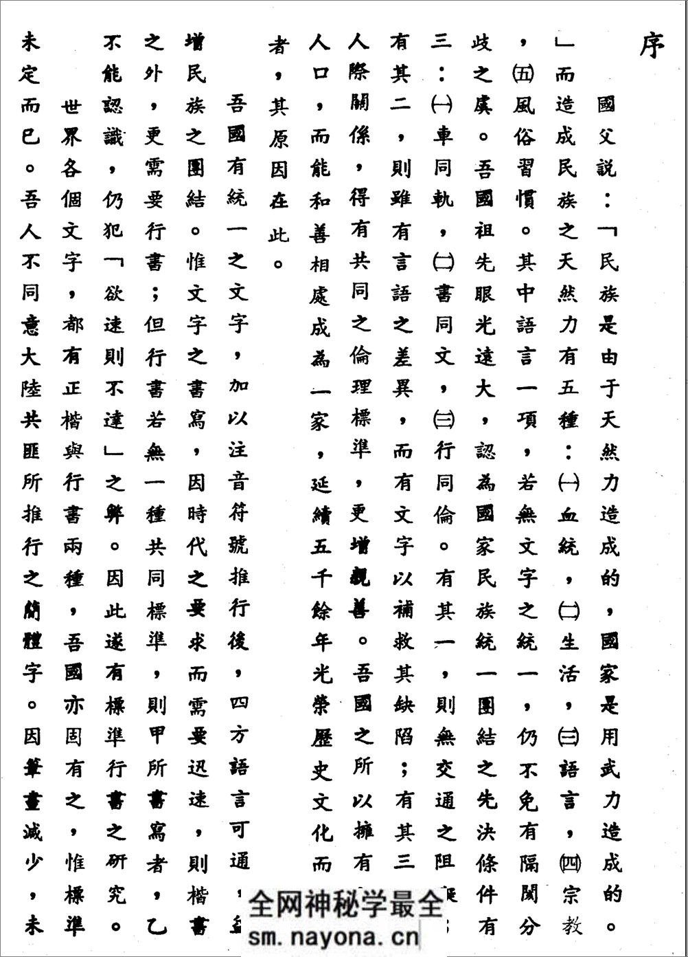 标准行书 - 第4页预览图