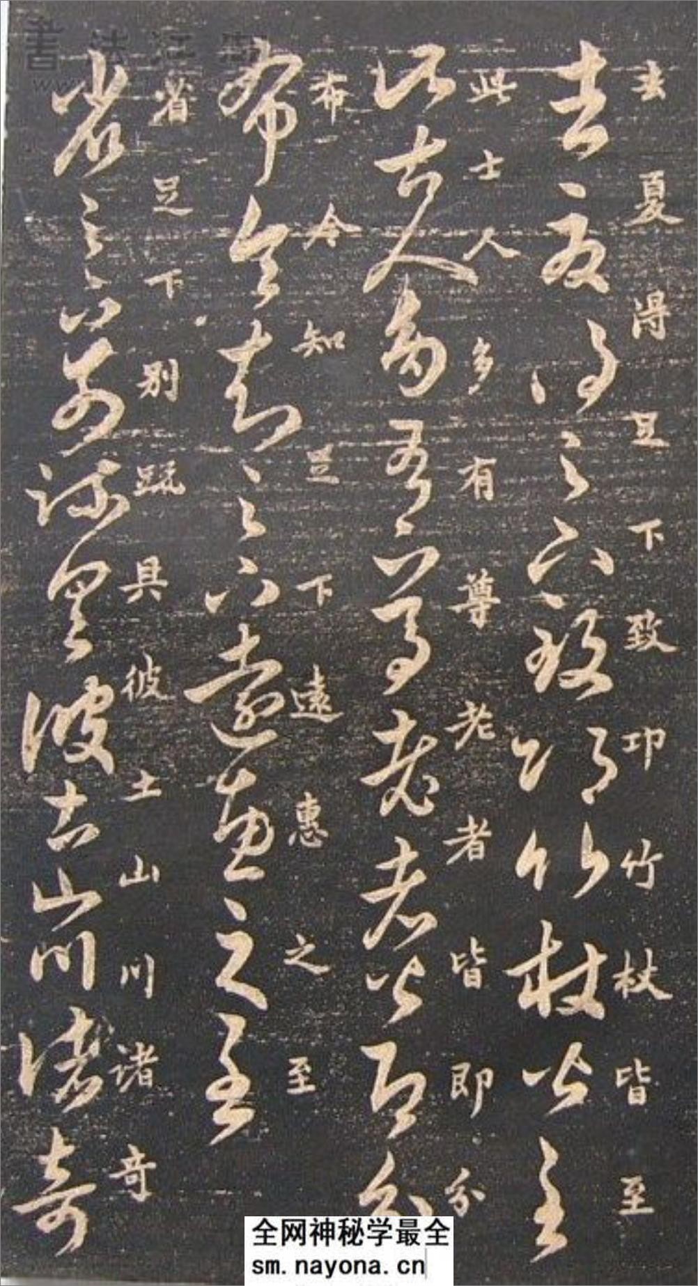 (宋)米芾临十七帖 - 第13页预览图