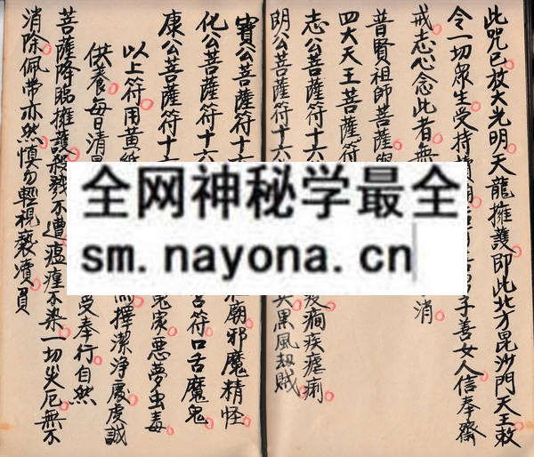 1742725749335171.jpg 大圣五公海元救劫转天图经 (电子版)