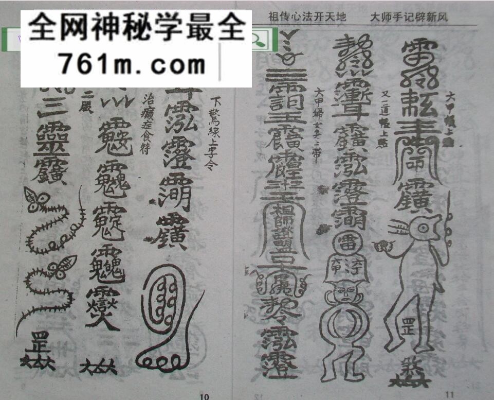 苏国圣《化解玉牒》