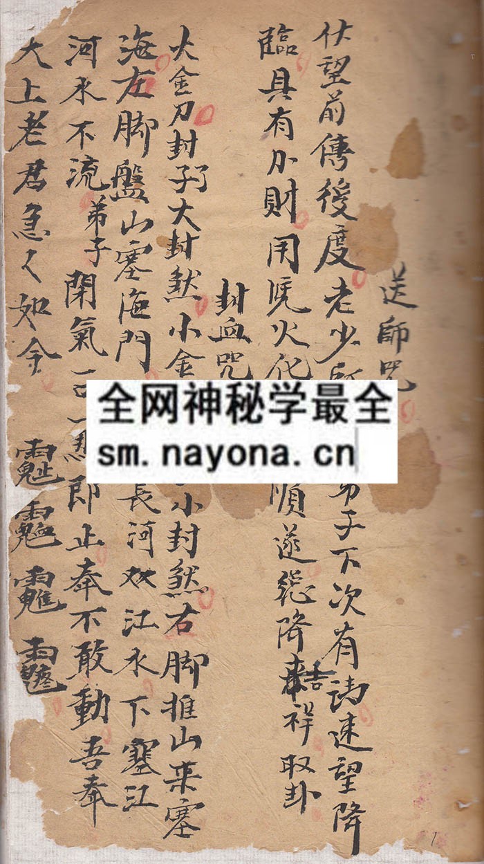 1742729048952766.jpg 道显法灵 (原书)