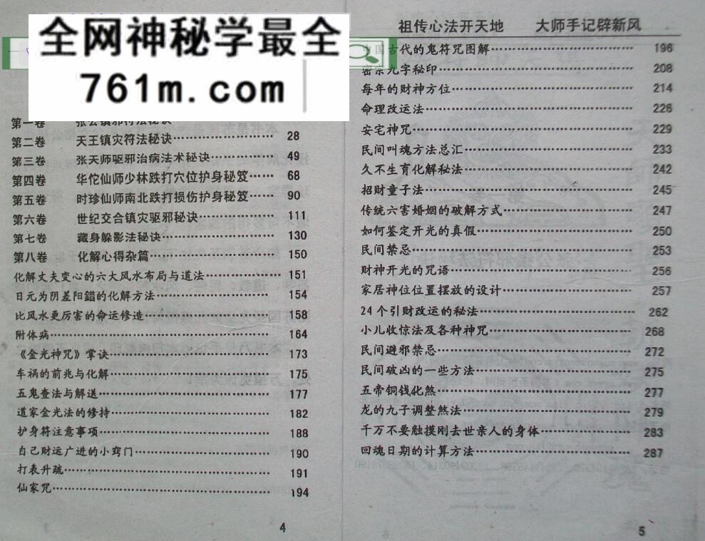 苏国圣《化解玉牒》