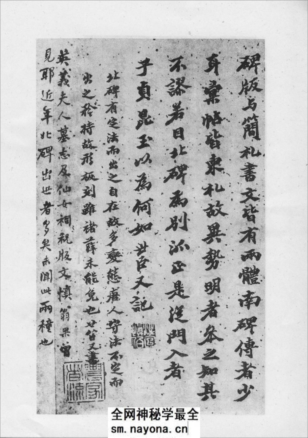 北魏张玄墓志 - 第15页预览图