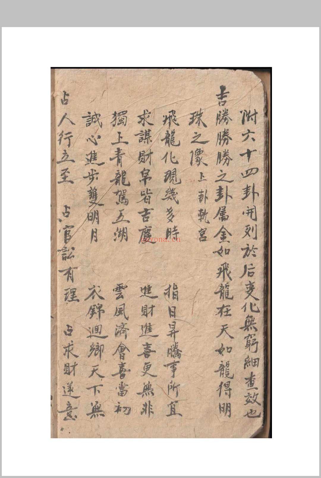 刀卦书