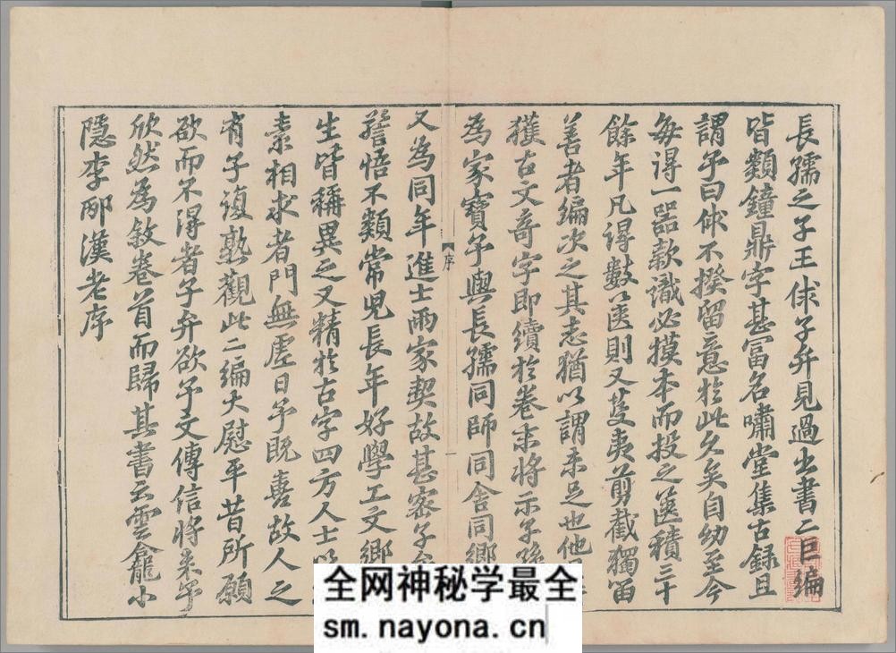 啸堂集古录.2卷.宋.王俅着.明代影宋刊本 - 第5页预览图
