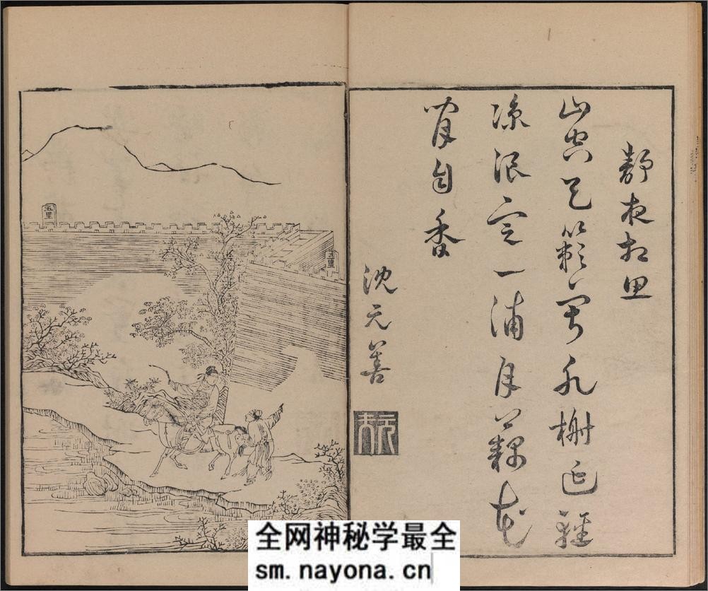 唐诗画谱.8种.8卷.明黄凤池辑.集雅斋藏板.唐本屋太兵卫.宽文12年刊.1672年 - 第11页预览图