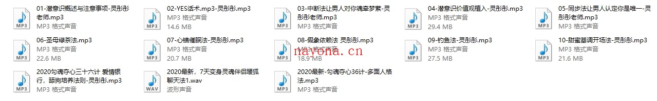 灵彤彤亲授课最新《勾魂夺心36计》10节完整版