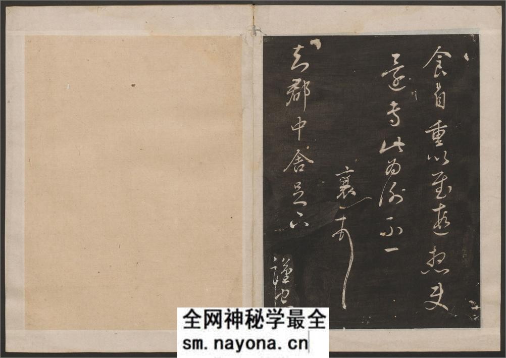 古香斋宝藏蔡帖.4卷.蔡襄书.宋珏集.清拓本 - 第13页预览图