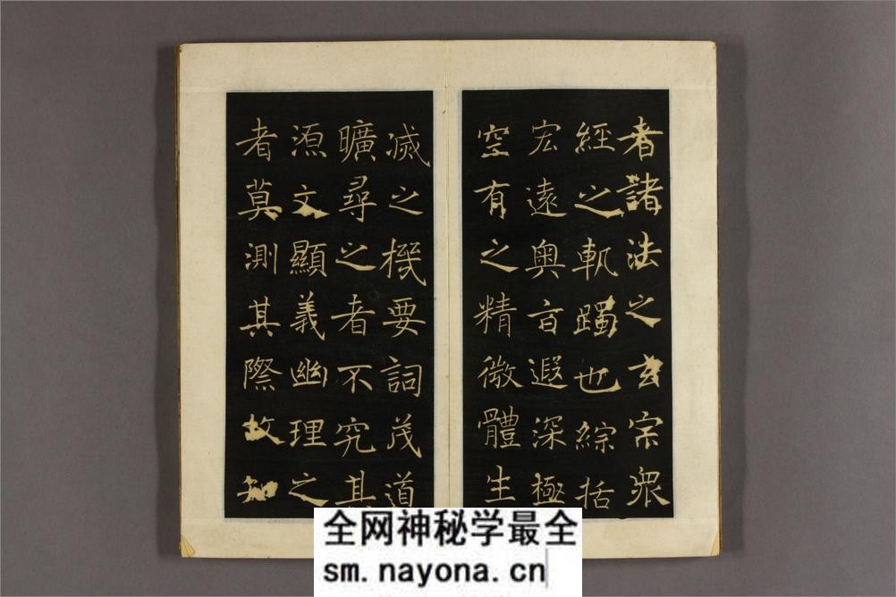大唐三蔵圣教序.太宗撰.遂良书 - 第18页预览图