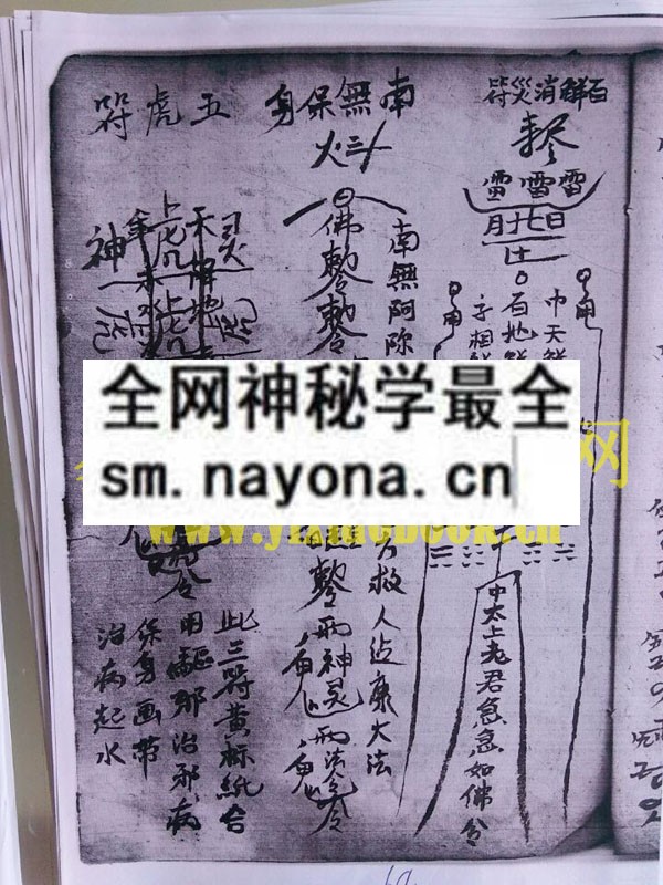 1742903877845286.jpg 防身保命治病点穴五雷掌符咒书 (电子版)