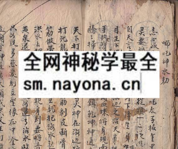 1751895696875794.jpg 罗汉符诀秘本 (原书)