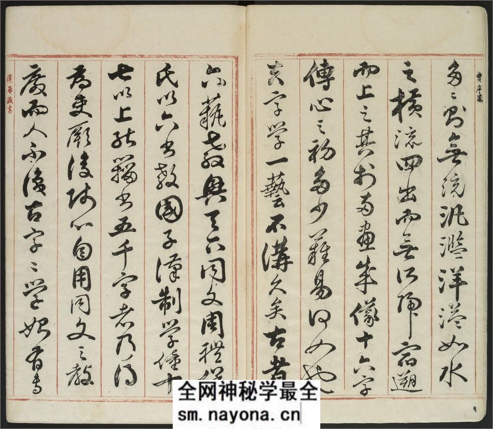 广金石韵府.五卷.明.林尚葵.李根撰.明崇祯九年闽侯莲庵朱墨套印本 - 第5页预览图